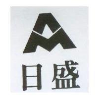 日盛及圖