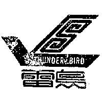 雷鳥 THUNDER BIRD 及圖