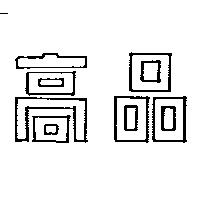 高品