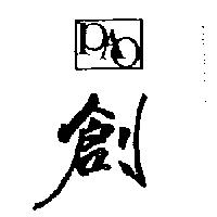 創及圖