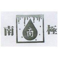 南極及圖