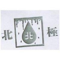 北極及圖