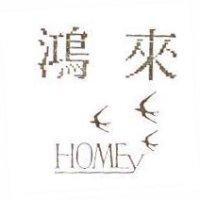 鴻來及圖 HOMEY