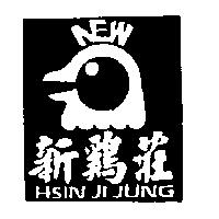 新鷄莊及圖 HSIN JI JUNG
