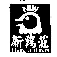 新鷄莊及圖 HSIN JI JUNG