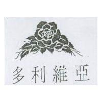 多利維亞及圖