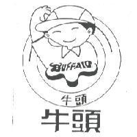 牛頭及圖