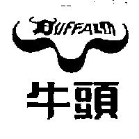 牛頭及圖