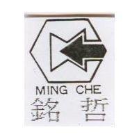 銘哲及圖 MING CHE