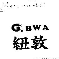 紐敦 G. BWA
