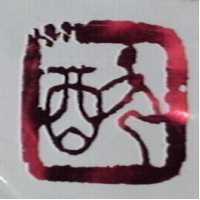 林文嶽標章