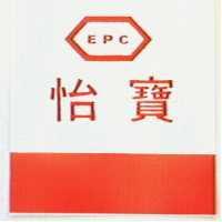 怡寶及圖 E.P