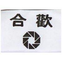 合歡及圖
