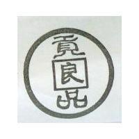 貢品及圖
