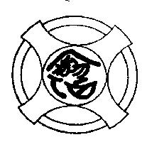 翁伯及圖