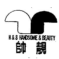 帥靚及圖 H & B HANDSOME & BEAUTY