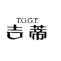 吉蒂 T.G.G