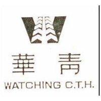 華青及圖 WATCHING C.T.H.