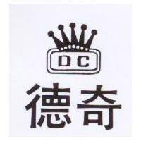 德奇及圖 DC