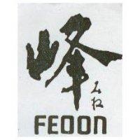 峰 FEOON みね