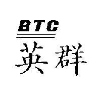 英群 BTC