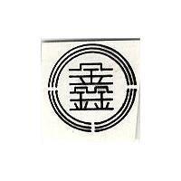 鑫記企業有限公司