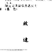 效達