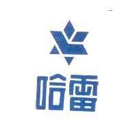 哈雷及圖 