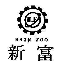 新富及圖 HSIN FOO H