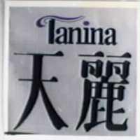 天麗及圖 Tanina
