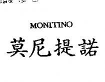 莫尼提諾 MONITINO