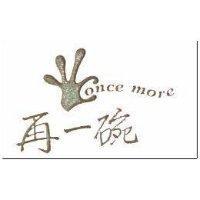 再一碗 ONCE MORE