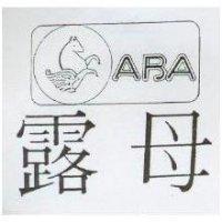 露母及圖 ARA