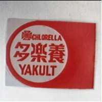 養樂多及圖 YAKULT CHLORELLA