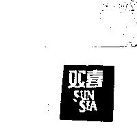 雙喜 SUN SEA