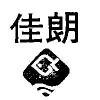 佳朗及圖 GALLANT