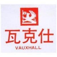 瓦克仕及圖 VAUXHALL