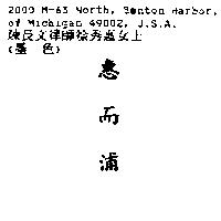 惠而浦