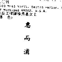 惠而浦