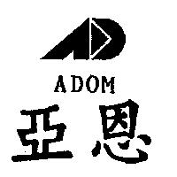 亞恩及圖 ADOM