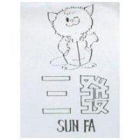 三發及圖 SUN FA
