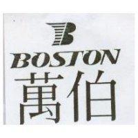 萬伯及圖 BOSTON