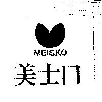 美士口及圖 MEISKO