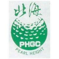 北海及圖 PHGC PEARL HEIGHT