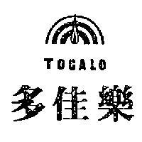 多佳樂及圖 TOCALO 
