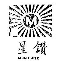 星鑽及圖 MULTI-LITE