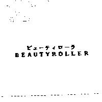 BEAUTYROLLER ビュ–ティロ–ラ