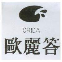 歐麗答及圖 ORIDA