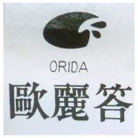 歐麗答及圖 ORIDA