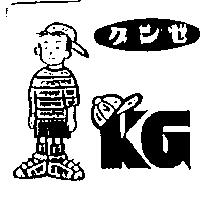 グンゼ KG 及少年圖
